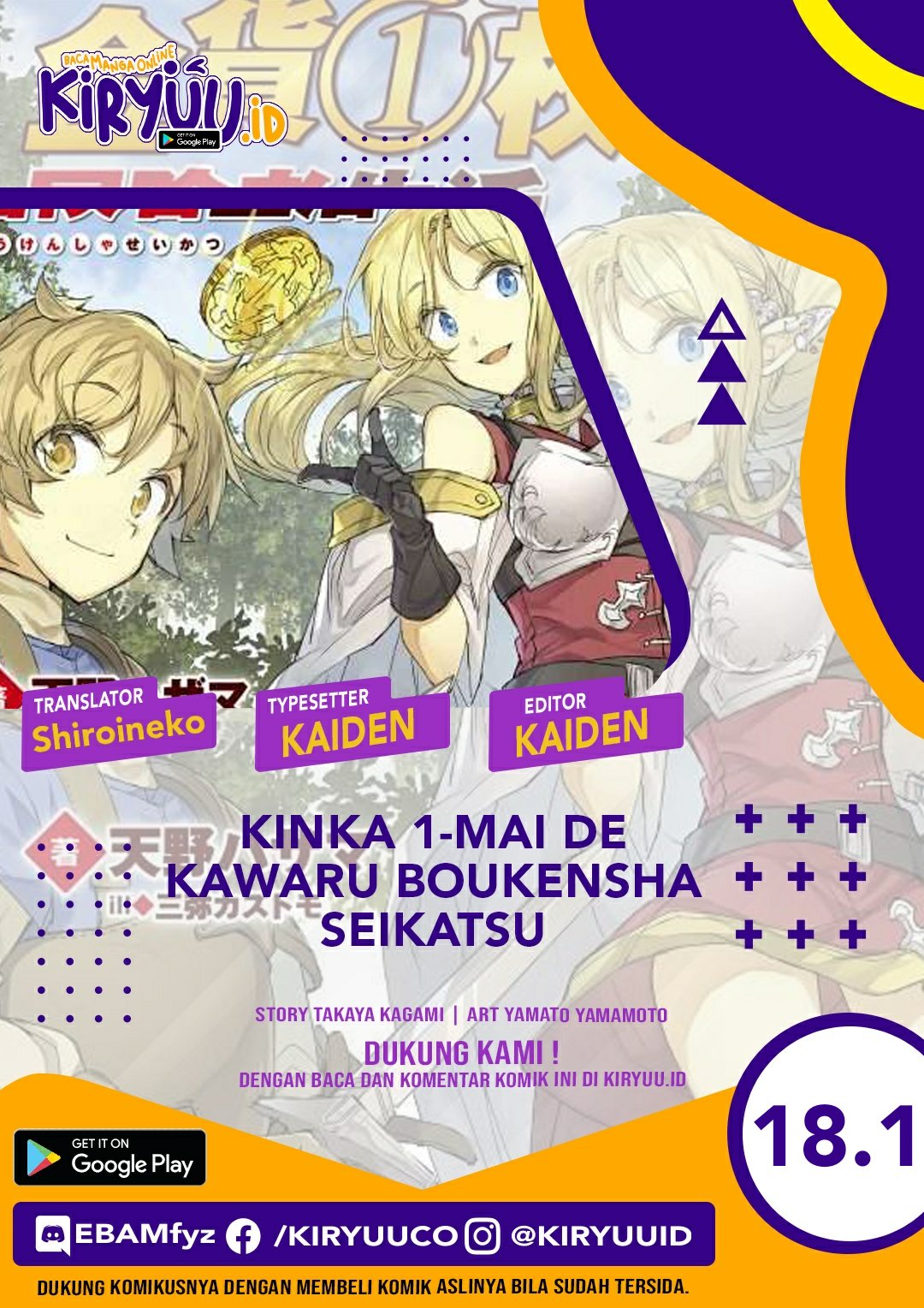 Kinka 1-mai de Kawaru Boukensha Seikatsu chapter 18